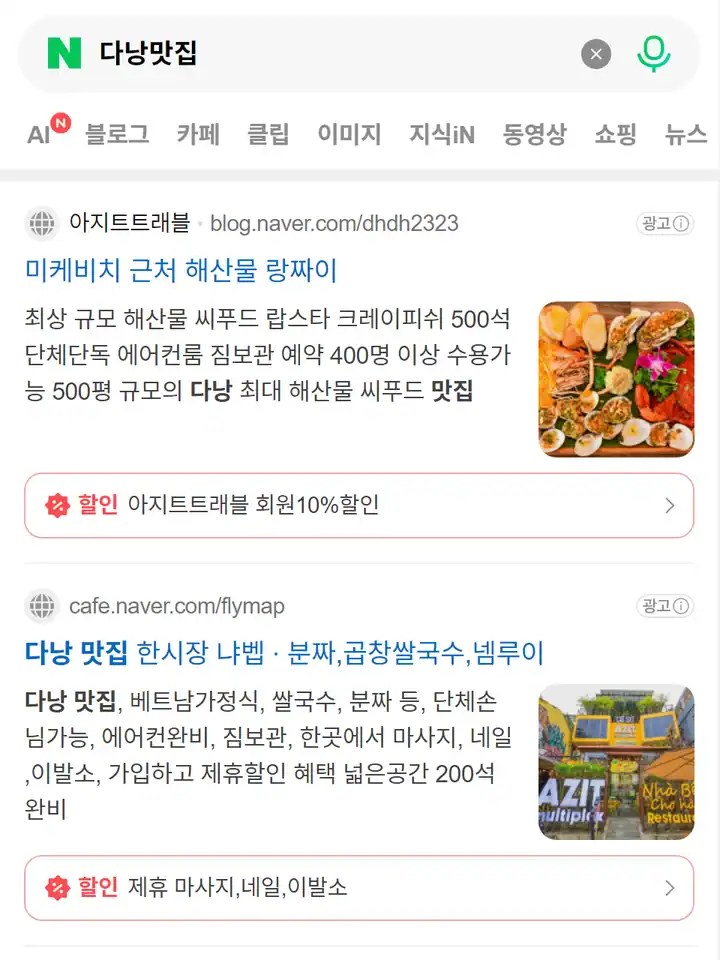 Kết quả tìm kiếm 다낭맛집 trên Naver bản điện thoại với quảng cáo của các nhà hàng ở Đà Nẵng