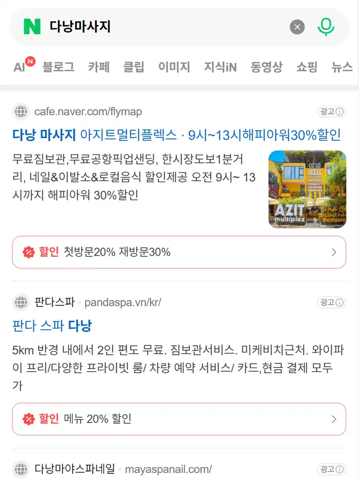 Kết quả tìm kiếm 다낭마사지 trên Naver bản điện thoại với quảng cáo của các spa ở Đà Nẵng