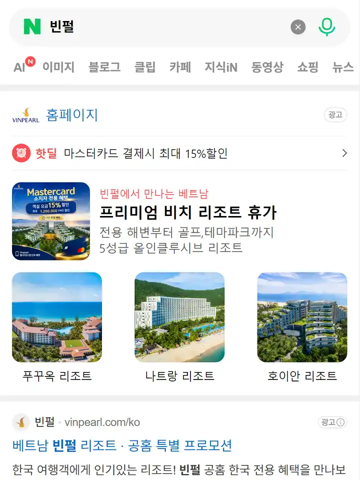 Khối Brand Search của Vinpearl ở đầu kết quả tìm kiếm 빈펄 trên Naver điện thoại